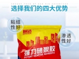 強(qiáng)力砂漿膠的作用。